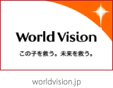 worldvision.jp